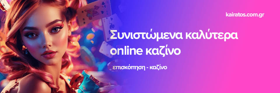 NV Casino Ελλάδα Ένας Οδηγός για Ευχάριστο Παιχνίδι και Μεγάλες Νίκες NV Casino Ελλάδα Ένας Οδηγός για Ευχάριστο Παιχνίδι και Μεγάλες Νίκες